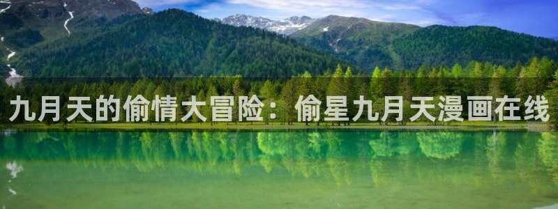 好看韩漫漫画免费漫